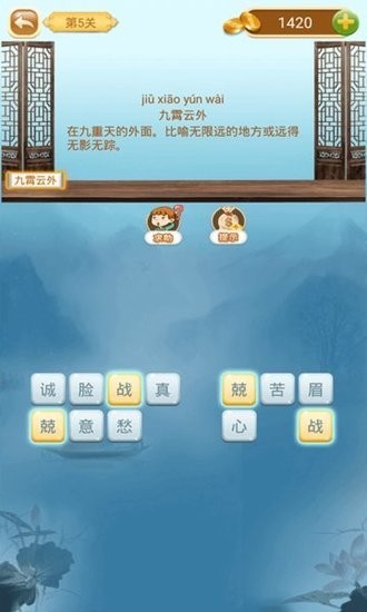 成语猜猜猜游戏红包版