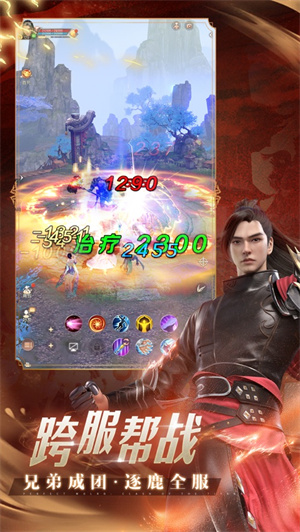 完美世界APP最新版下载ios版