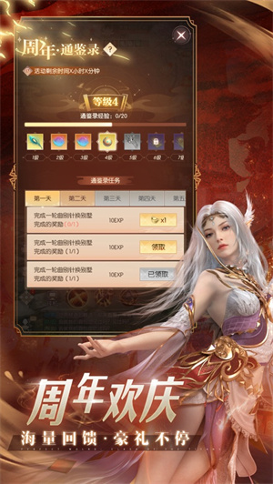 完美世界APP最新版下载ios版