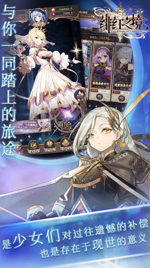 绯红之境手机版