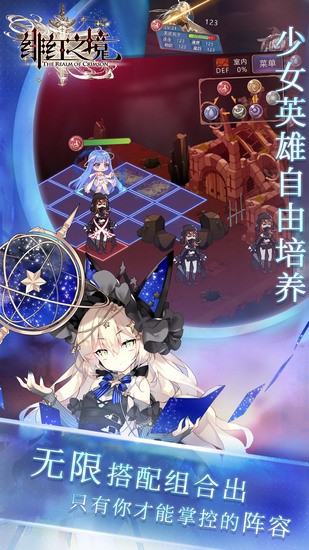 绯红之境手机版下载地址