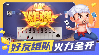 微乐斗地主app免费下载2023最新版