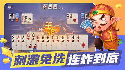 微乐斗地主app免费下载2023最新版