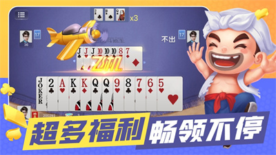 微乐斗地主app免费下载2023最新版