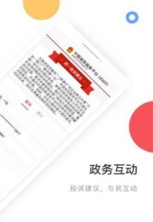 党员电子证app