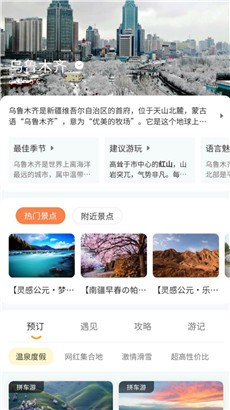 高歌旅行无弹窗版