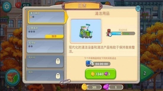 狂热酒店正版免费