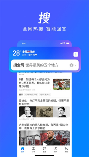 QQ浏览器APP无广告无升级苹果版下载
