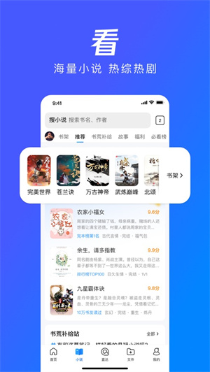 QQ浏览器APP无广告无升级苹果版下载