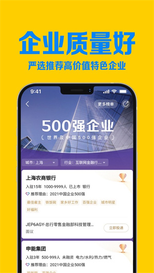 智联招聘最新版手机下载2023苹果版