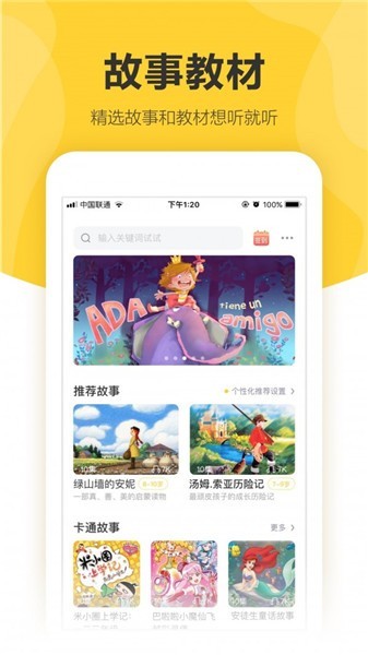 360儿童卫士app
