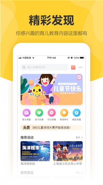 360儿童卫士app下载