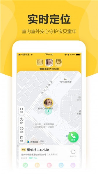 360儿童卫士app