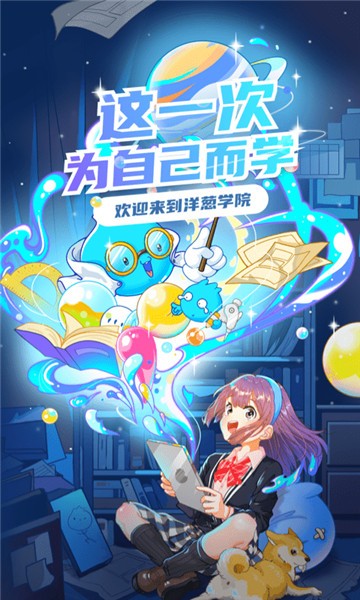 洋葱数学免费版下载