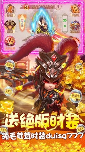 风暴三国送充版免费版