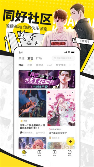 快看漫画app免费下载最新版2023
