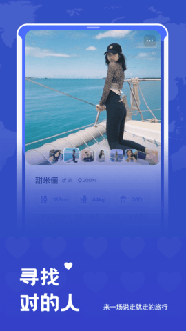 米玩旅行app正版