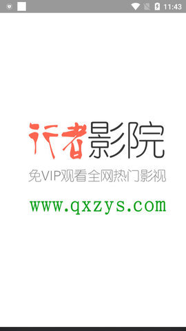 行者影院tv版