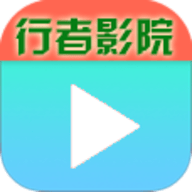 行者影院tv版
