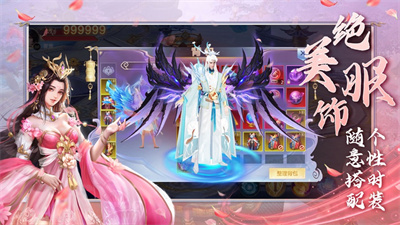 剑仙情缘最新无广告版2023下载