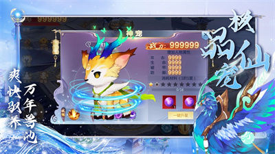 剑仙情缘最新无广告版2023下载