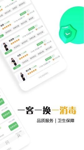 东郊到家按摩app