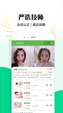 东郊到家按摩app