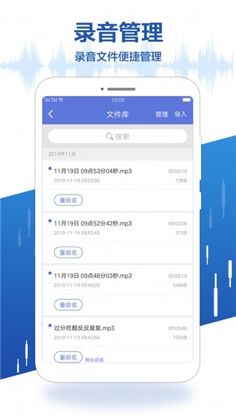 录音宝app