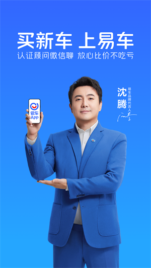 易车app2023最新版下载ios版