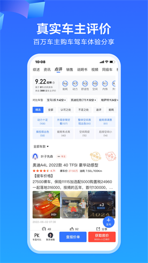 易车app2023最新版下载ios版