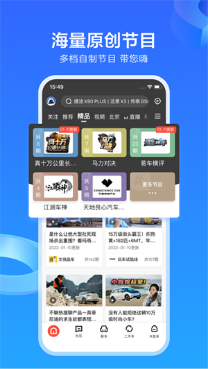 易车app2023最新版下载ios版