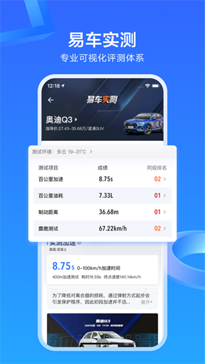 易车app2023最新版下载ios版