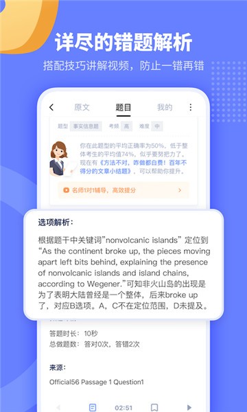 小站托福app官方下载