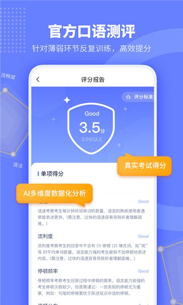 小站托福app官方下载