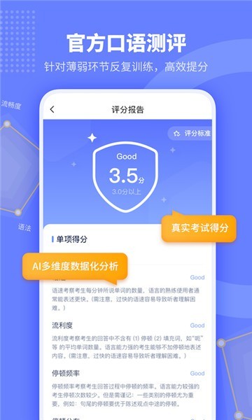 小站托福app