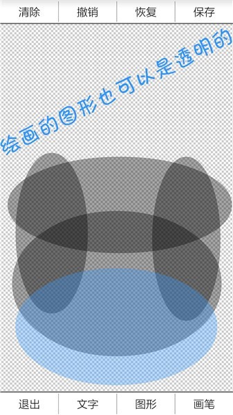 透明图片生成器app