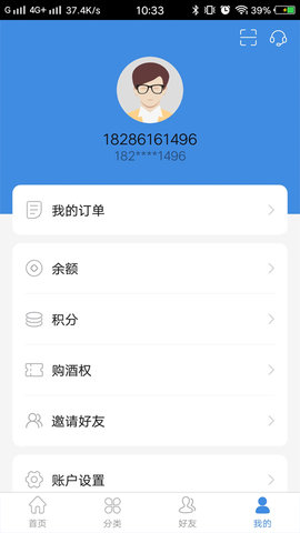 贵旅优品app