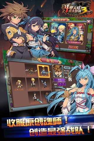 斗罗大陆3之龙王传说游戏单机免费版