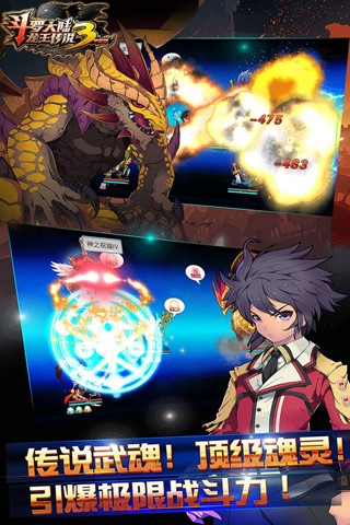 斗罗大陆3之龙王传说游戏单机免费版