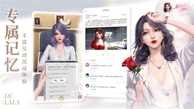 杜拉拉升职记手游最新版2023