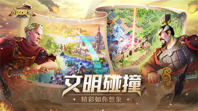 万国觉醒下载ios最新版2023