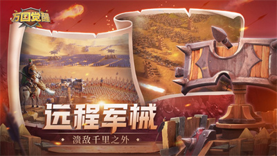 万国觉醒下载ios最新版2023