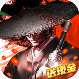 九阴绝学红包版手机