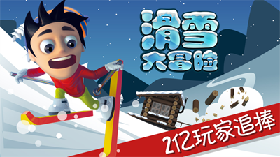 滑雪大冒险单机版中文最新2023版下载