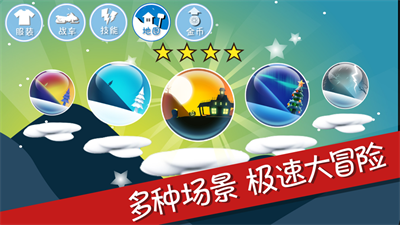 滑雪大冒险单机版中文最新2023版下载