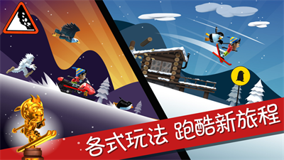 滑雪大冒险单机版中文最新2023版下载
