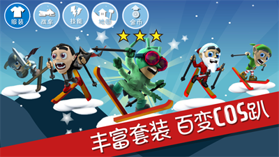 滑雪大冒险单机版中文最新2023版下载