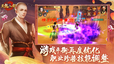 天龙八部手游荣耀版苹果2023最新下载