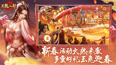 天龙八部手游荣耀版苹果2023最新下载