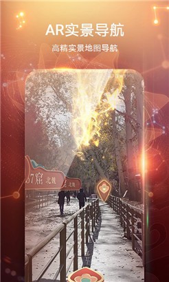 华为AR地图手机版
